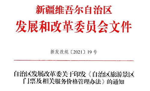 2021年最后一個月的旅游出行新規(guī)上線,哪一項與你相關(guān)