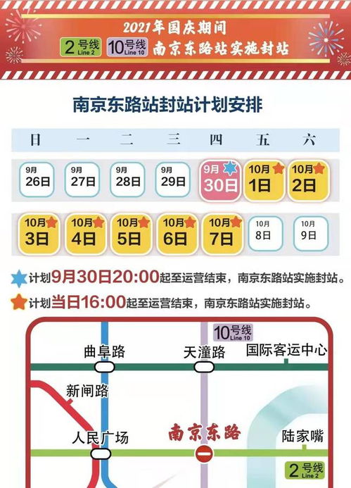上海國(guó)慶旅游行李寄存攻略景點(diǎn)門票地鐵運(yùn)營(yíng)時(shí)間