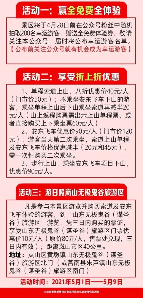 動態(tài) 五一 何必遠行,這里剛好