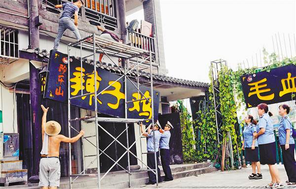 重慶市沙坪壩整治磁器口旅游市場