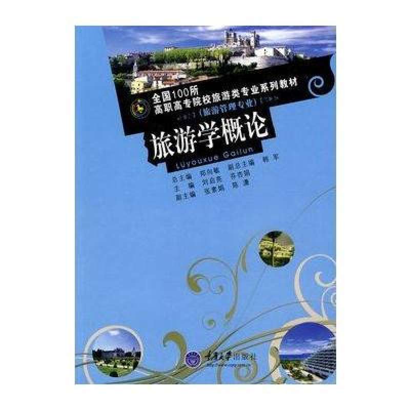 日語專業導論