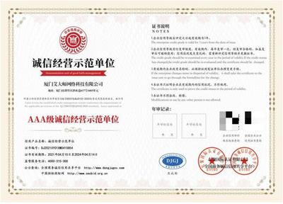 72變趣文旅科技獲3A級企業信用認證,誠信經營備受國家肯定