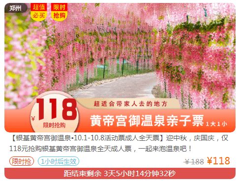 新密旅游如此火爆 這個(gè)景點(diǎn)在全河南景區(qū)營業(yè)收入排第一 人氣最旺排第二