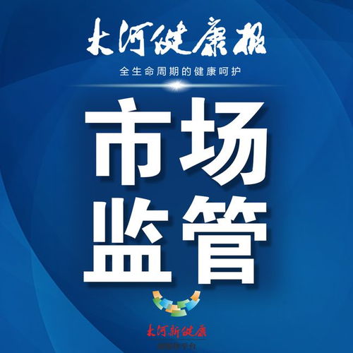 信陽市市場監管局 食品安全你我同查