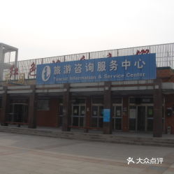 電話,地址,價(jià)格,營業(yè)時(shí)間 微山縣周邊游